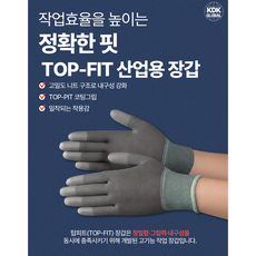 탑피트 작업용 반코팅 장갑 스마트폰 터치 그레이 1켤레