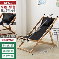 無扶手沙灘椅 四擋舒適調節楠竹躺椅, 網紅款原色架子黑色布
