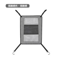 pet Field 車載寵物保護墊 副駕駛座專用, 1個, 隔離網, N/A