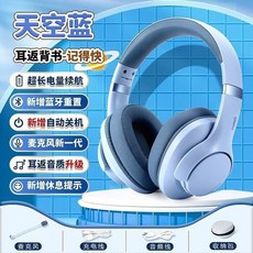 deli 得力 LT650 頭戴式降噪藍牙耳機, 天空藍[實時返聽 專注背書]