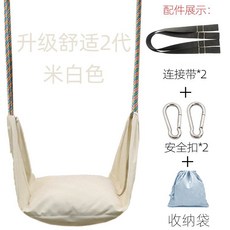 어린이 실내 전원주택 야외 그네 가정용 작은 밧줄 매달린 의자, 2세대 베이지(3-14세 150kg), 1개