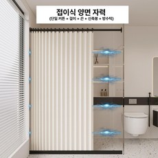브랜드없음 샤워 욕실 자바라 자석형 무타공 파티션 커튼, 1개, 엘레강트베이지옐로우 블랙 알루미늄봉 방수바 B