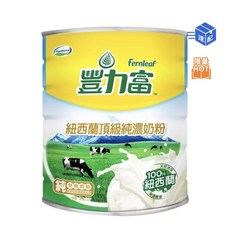 Fernleaf 豐力富 紐西蘭頂級純濃奶粉 2.6公斤, 1個