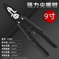 駭客 9寸多功能鋼絲鉗, 1個, 9寸多功能尖嘴鉗【質量保障】