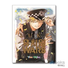 [제이북스] 유치원WARS 1, 서울미디어코믹스(서울문화사)