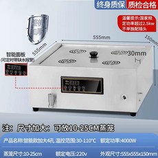 호빵 기계 매장 거울 U형 알루미늄 만두 스테인리스 5단 스마트 찐빵 보온기 선반 온장고, V. 상단 컴퓨터 모델 확대 된 4 홀 스팀 퍼니스 디