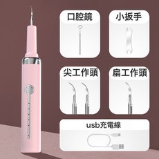 口腔電動衝牙器家用便攜洗牙儀去結石黃牙漬超聲波潔牙器, 1個, 1個, 05#粉紅色