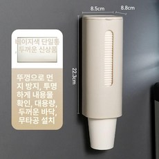 80개 90개 종이컵, 베이지 두꺼워진 단층 먼지 덮개 40개