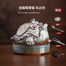 招財金蟾電子定時香薰爐 中式禪意沉香檀香爐, 金蟬電香爐(窯變乳白色)