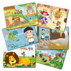 혜명생필품몰 마음북스 인성동화 퍼즐놀이 판퍼즐 직쏘퍼즐 아동퍼즐 직소퍼즐 어린이직소퍼즐, 아기돼지삼형제 NO.461