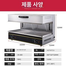 생선구이기 연기안나는그릴 생선구이 오븐 그릴 업소용, 1접시, 전기 열 800l 하강 면 화로