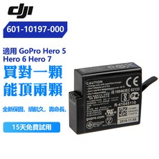 GoPro Hero 5 / 6 / 7 專用電池 601-10197-000, 1個, 1個裝