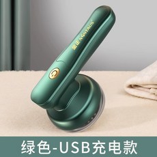 毛球修剪器電動充電式去除球毛衣服刮吸剃毛器打毛機家用起球神器, 如圖, 綠色-充電款【1個裝】