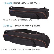 레오포토 보호백 발판 카메라가방 소형 여행용 삼각대 라이투레오포토 카본, 2. LS-6810 수납지름10, 1개, LS-6810 [길이68cm,지름10cm]