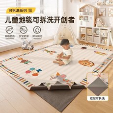 可拆洗地毯 兒童房爬爬墊 臥室牀邊毯 閱讀區水洗地墊, 【可拆洗-動物演奏曲】,定製聯繫客服
