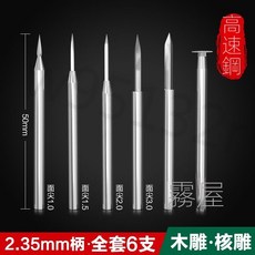美耐特 劍型尖刀 雕刻刀具, 1個, 劍型尖刀5件套帶磨刀頭【