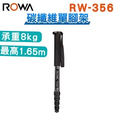 ROWA 樂華 RW-356 碳纖維 全景拍攝穩定架 液壓支撐底座, 1個, 單腳架