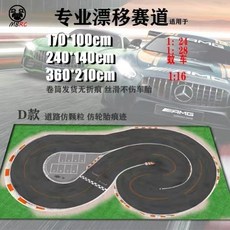 RC카 경주장 드리프트 원격조종 지도 시합장 도로, B타입-170x100