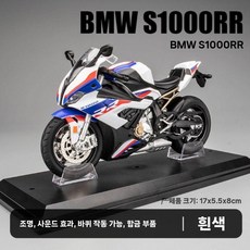 오토바이 모형 모조품 레이싱모델 보이 피규어 컬렉션 소품, 기본이있는BMWR1000SS오토바이, 1개