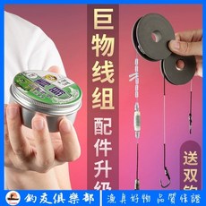 釣友俱樂部 進口巨物魚線綁好成品釣大物線組套裝 青魚主線組配件, 1個, 【5.4米】大物線組+加固雙鈎,6號