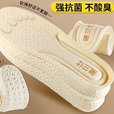雅蘭仕防臭吸汗運動減震雲感舒適軟鞋墊 久站不痛男女款 臺灣出貨, 1個, 久站不累超軟彈【1雙奶黃】超強踩屎感,41-42（可裁剪）