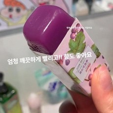 모어데이트 포도비누 비누세트 모양 오일 포도 수제, 다육 포도 2개입, 1개, 1L