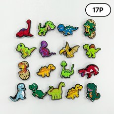 다이노소어 공룡 파츠 신발 꾸미기 장식 세트 모음 17P