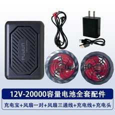 台灣熱銷空調服配件風扇衣服配件，建築工地製冷衣服配件，電焊勞保工作服風扇衣，散熱衣, 1個, 2025新款9葉超強續10-45小時, 2025新款9葉超強續10-45小時