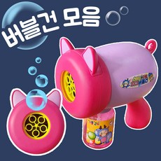 애들랜드 스피닝 터보 피그 버블건, 핑크, 1개