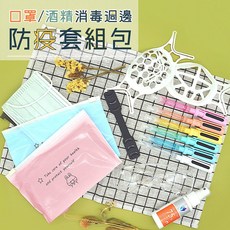 拜達 防疫套組包 酒精噴霧筆 酒精隨身瓶 口罩延長帶, 口罩支架
