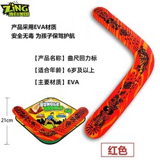 호주부메랑 플라이 스포츠 나무 수제 호주, 레드, 1개