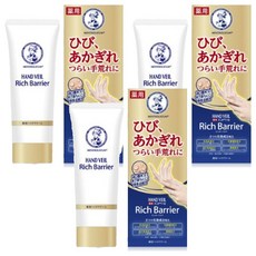 멘소래담 핸드 베일 리치 베리어, 70g, 3개