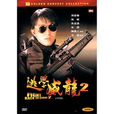 도학위룡 2(Fight Back To School II)(DVD 초회판), 1