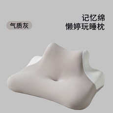 記憶棉趴睡枕軟硬兩用記憶棉枕頭多姿勢護頸枕臥室靠枕側睡可拆洗, 淺灰色