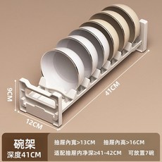 碗盤架 間距可調碗碟架 盤子收納架 筷子勺子收納架 廚櫃收納, 1個, 白色太空鋁碗架-41*12cm