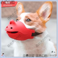 狗狗嘴套 防咬叫口罩 防亂喫 中大型犬止吠器 泰迪金毛鴨嘴套 寵物用品 防護裝備 訓練用品, 1個