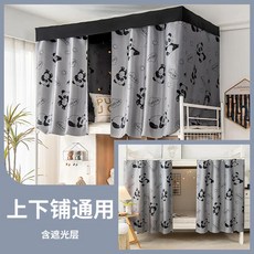 여름용 벙커 침대 커튼 모기장 침구 텐트 학생 기숙사 침대 캐노피 방진 및 프라이버시 보호 침대 스크, 13, 1.2x2m-1pc, 13 04