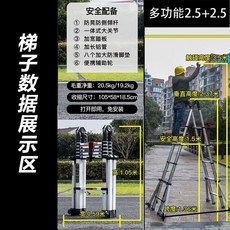 折疊工具梯 多功能伸縮梯子 人字梯 家用折疊梯 加厚鋁合金 便攜 升降工程樓梯, 1個, （八腳防晃）多功能2.5米