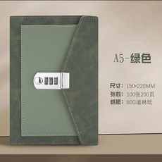 A5 密碼本 帶鎖筆記本, 1個, 單本裝,A5灰色 100張200頁