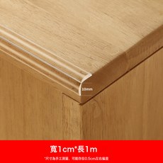 DIU 透明防撞條家用兒童牆角包邊條窗臺防磕碰軟包桌角護角矽膠保護貼, 1個, 透明款
