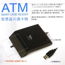 祥昌電子 Ronever PC342 ATM晶片讀卡機, 1個