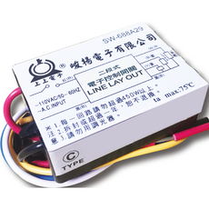 上上電子 二段式電子控制開關, 1個