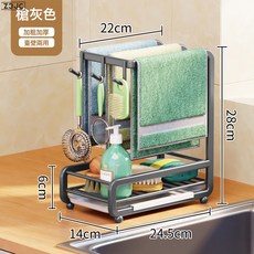 Z3JC 廚房抹布架免打孔壁掛置物架帶接水盤多功能海綿洗結清檯面收納架 灰色款 檯面壁掛兩用, 1個, 灰色款【檯面壁掛兩用