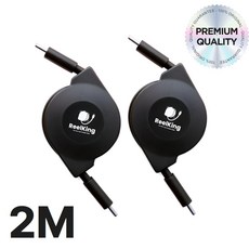 Reelking 자동감김 CtoC 초고속 C타입 60W PD 릴케이블 데이터전송, 2m, 블랙, 2개