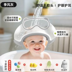 小沐馬寶寶洗頭神器兒童擋水帽洗頭髮嬰兒洗澡浴帽遮水帽, 1個, 【舒适不勒头】季风灰（送大礼包）+洗头杯