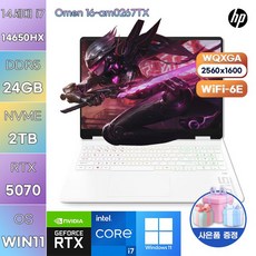 HP 2025 오멘 16 코어i7 인텔 14세대 지포스 RTX 5070, Ceramic White, 2TB, 24GB, WIN11 Home, 16-am0267TX