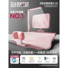 劍橋樹坐姿矯正器 學生桌面款 防駝背防近視 護眼檯 小學生兒童近視糾正器 學習支架, 1個, 升級折疊燈-正姿讀寫 柔光去手影(悅目粉