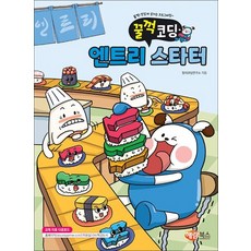 엔트리 스타터, 상품명, 상품명