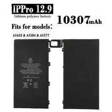 適用於蘋果 iPad Pro 12.9吋 一代 A1652/A1584 平板電池 10307mAh 批發, 1個