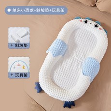 XFH-嬰兒床中床套裝新生兒仿生睡床可移動嬰兒床寶寶防壓便攜式床中床 SBCC, 小恐龍(單床+防吐奶+玩具架)